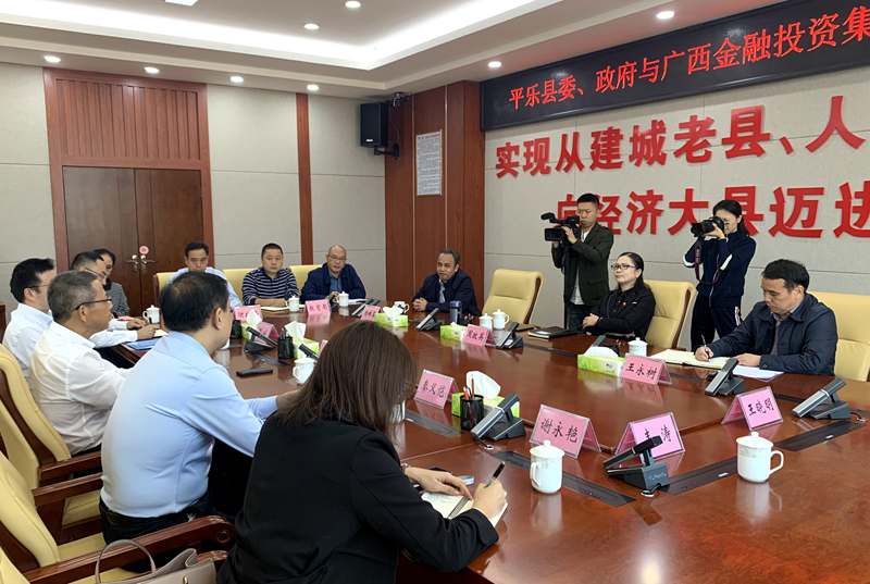 广西金融投资集团-集团动态